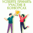 РЕГИОНАЛЬНЫЙ КОНКУРС «МЕГАПОЛИС БУДУЩЕГО» - Отдел образования