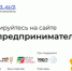 В«РњР°РјР°-РїСЂРµРґРїСЂРёРЅРёРјР°С‚РµР»СЊВ» РІ Р›РµРЅРѕР±Р»Р°СЃС‚Рё РїСЂРѕР№РґРµС‚ СЃ 23 РїРѕ 27 СЃРµРЅС‚СЏР±СЂСЏ - Администрация района