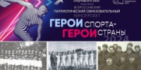 РљРѕРЅРєСѓСЂСЃ  В«Р“РµСЂРѕРё СЃРїРѕСЂС‚Р° вЂ“ Р“РµСЂРѕРё СЃС‚СЂР°РЅС‹В» - Администрация района