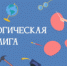 В«РџРµРґР°РіРѕРіРёС‡РµСЃРєР°СЏ Р»РёРіР°: Р“РѕРґ СЃРµРјСЊРё РІ РѕР±СЂР°Р·РѕРІР°РЅРёРёВ» - Администрация района