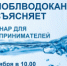 РЎРїРµС†РёР°Р»РёСЃС‚С‹ Р’РѕРґРѕРєР°РЅР°Р»Р° Р›РµРЅРёРЅРіСЂР°РґСЃРєРѕР№ РѕР±Р»Р°СЃС‚Рё РѕС‚РІРµС‚СЏС‚ РЅР° РІРѕРїСЂРѕСЃС‹ РїСЂРµРґРїСЂРёРЅРёРјР°С‚РµР»РµР№ - Администрация района