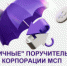 В«Р—РѕРЅС‚РёС‡РЅС‹РµВ» РїРѕСЂСѓС‡РёС‚РµР»СЊСЃС‚РІР° РґР»СЏ Р±РёР·РЅРµСЃР° - Администрация района