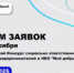 РљРѕРЅРєСѓСЂСЃ В«РњРѕР№ РґРѕР±СЂС‹Р№ Р±РёР·РЅРµСЃВ» - РІСЂРµРјСЏ Р·Р°СЏРІРёС‚СЊ Рѕ СЃРµР±Рµ - Администрация района