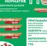 ГОТОВ СДАТЬ НОРМАТИВ ГТО - Отдел образования