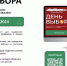 ВСЕРОССИЙСКИЙ ОНЛАЙН-ФЕСТИВАЛЬ ПО ПРОФОРИЕНТАЦИИ «ДЕНЬ ВЫБОРА» - Отдел образования