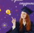 25 января - День студента - Администрация района