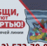 «Сообщи, где торгуют смертью» - Администрация района