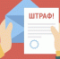 Риски для работодателя  за неоформленных сотрудников - Администрация района
