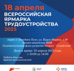 ярмарка (2).png