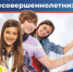 ВНИМАНИЕ!!! Кадровый центр приглашает подростков для трудоустройства в летний период.  - Администрация района