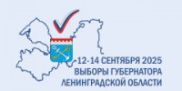 Подведены итоги выборов - 2025 - Администрация района