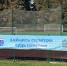 ВПЕРЕД К ГТО - Отдел образования