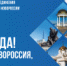Вместе навсегда! - Администрация района