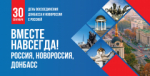 Вместе навсегда!