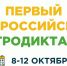 ВСЕРОССИЙСКИЙ АГРАРНЫЙ ДИКТАНТ_2025 - Отдел образования