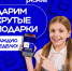 ЗНАНИЕ.ИГРА - Отдел образования