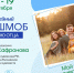 СЕМЕЙНЫЙ ФЛЕШМОБ "МОЙ ПАПА - ПРИМЕР И ОПОРА!" - Отдел образования