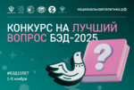 "Большой этнографический диктант"