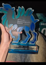 ПОБЕДА  В III ДЕТСКОМ ЭКОЛОГИЧЕСКОМ ФОРУМЕ