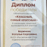 КЛАССНЫЙ, САМЫЙ КЛАССНЫЙ_2025 - Отдел образования
