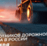 19 октября - День работников дорожного хозяйства - Администрация района