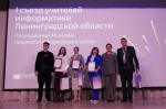 I СЪЕЗД УЧИТЕЛЕЙ ИНФОРМАТИКИ