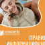 БЕЗОПАСНОСТЬ В ИНФОРМАЦИОННОЙ СРЕДЕ - Отдел образования