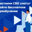 Обучение для группы ветеранов СВО - Администрация района