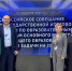 ВСЕРОССИЙСКОЕ СОВЕЩАНИЕ РОСОБРНАДЗОРА, ПОСВЯЩЕННОЕ ИТОГАМ ЕГЭ И ОГЭ 2025 Г. И ЗАДАЧАМ НА 2026 Г. - Отдел образования