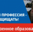 Выбирай военное образование - Администрация района