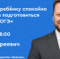 ОНЛАЙН-ЛЕКЦИЯ РО "ЗНАНИЕ" ДЛЯ РОДИТЕЛЕЙ ВЫПУСКНИКОВ 9 И 11 КЛАССОВ - Отдел образования
