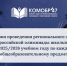 РЕГИОНАЛЬНЫЙ ЭТАП ВСОШ - Отдел образования