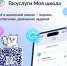 ГОСУСЛУГИ МОЯ ШКОЛА - Отдел образования