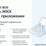 Установите приложение «Госуслуги Дом» - Администрация района