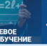 Высшее образование по целевому направлению - Администрация района