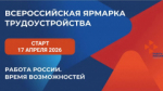 Ярмарка трудоустройства в Лодейном Поле