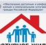 Обеспечение доступным и комфортным жильем - Администрация района