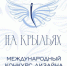 Стартовал конкурс дизайна адаптивной одежды «На крыльях» - Администрация района