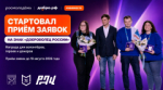 Стартовал прием заявок на нагрудный знак «Доброволец России»