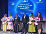 АВГУСТОВСКИЙ РАЙОННЫЙ ПЕДСОВЕТ_2026