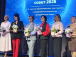 АВГУСТОВСКИЙ РАЙОННЫЙ ПЕДСОВЕТ_2026