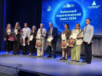АВГУСТОВСКИЙ РАЙОННЫЙ ПЕДСОВЕТ_2026