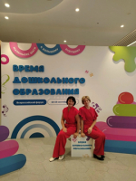 ВСЕРОССИЙСКИЙ ФОРУМ ДОШКОЛЬНОГО ОБРАЗОВАНИЯ_2026