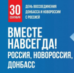 Вместе навсегда!
